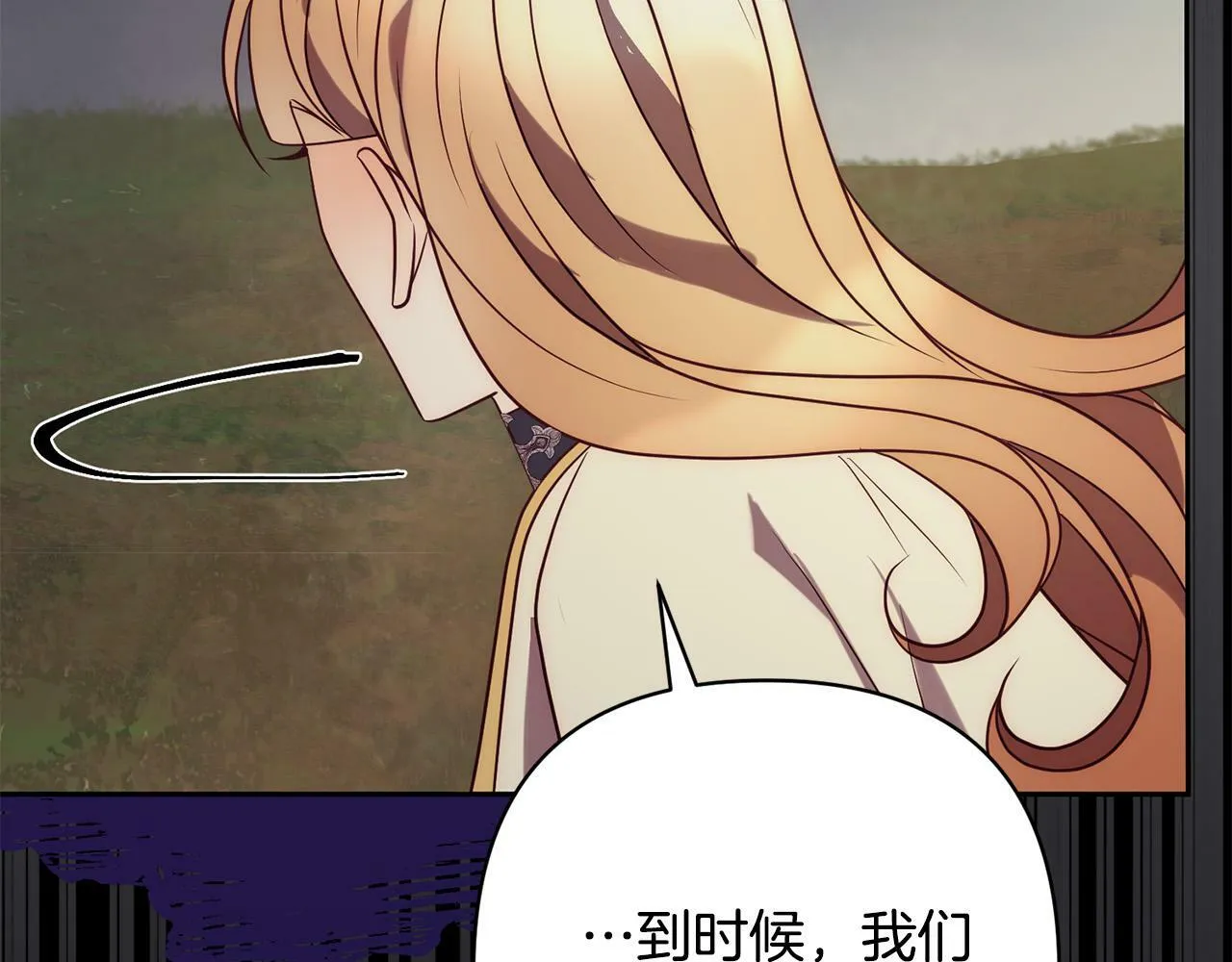 第36话 放弃这条时间线 第61页