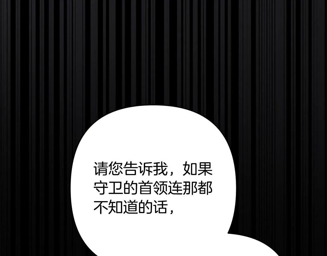 第36话 放弃这条时间线 第63页