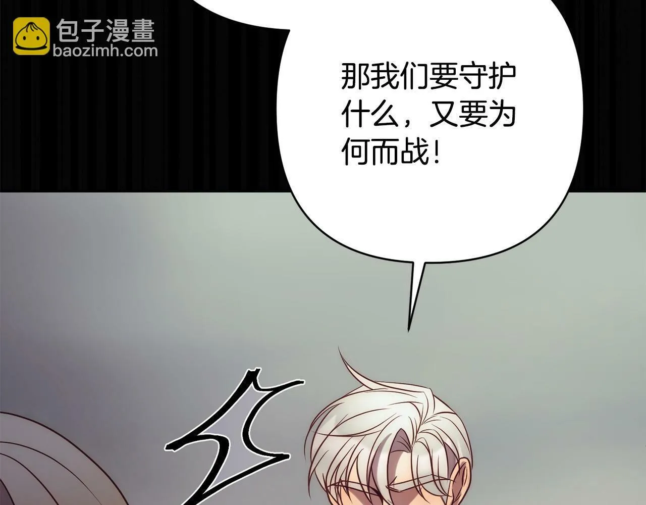 第36话 放弃这条时间线 第64页