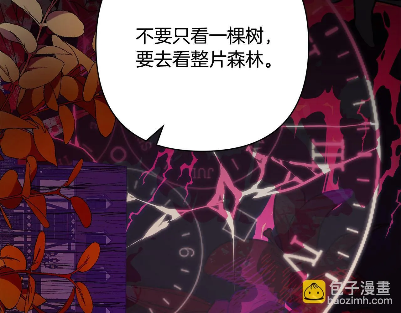 第36话 放弃这条时间线 第72页