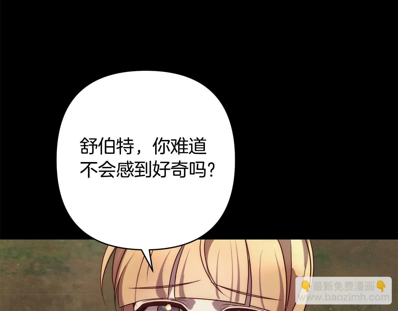 第36话 放弃这条时间线 第80页