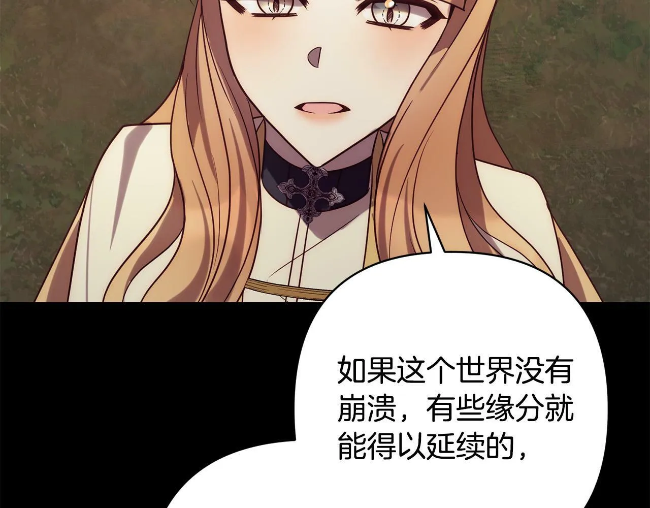 第36话 放弃这条时间线 第81页