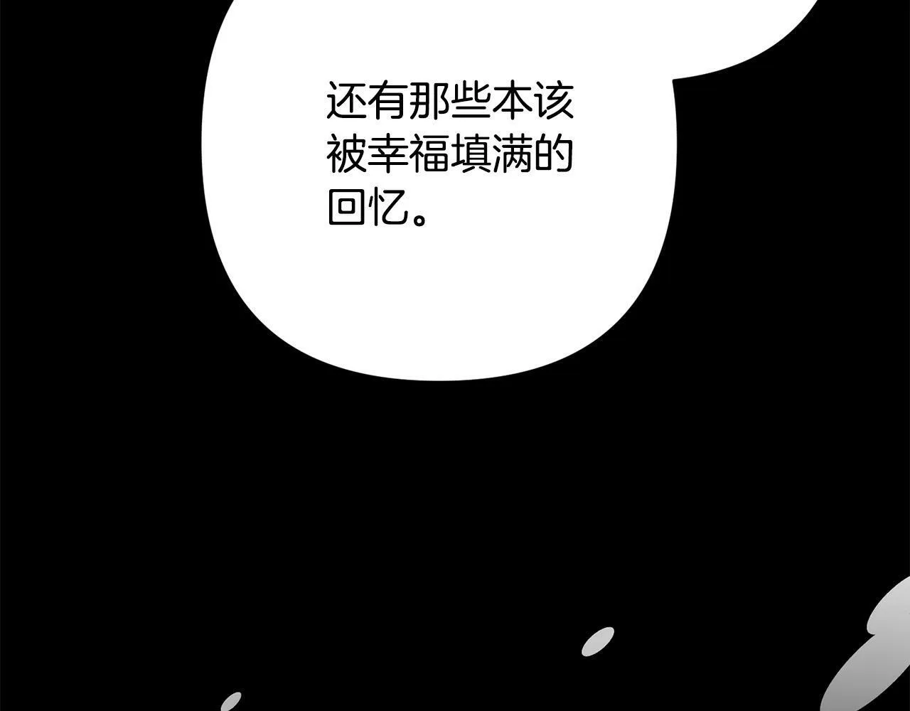 第36话 放弃这条时间线 第82页