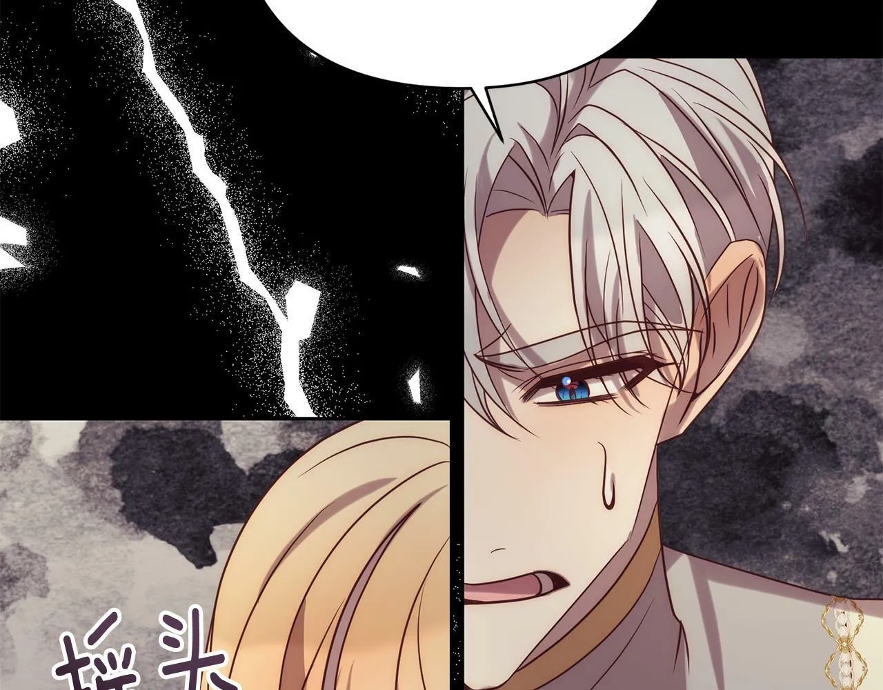 第36话 放弃这条时间线 第88页