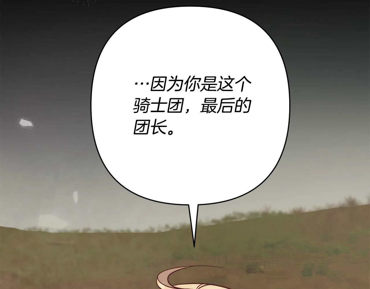 第36话 放弃这条时间线 第93页