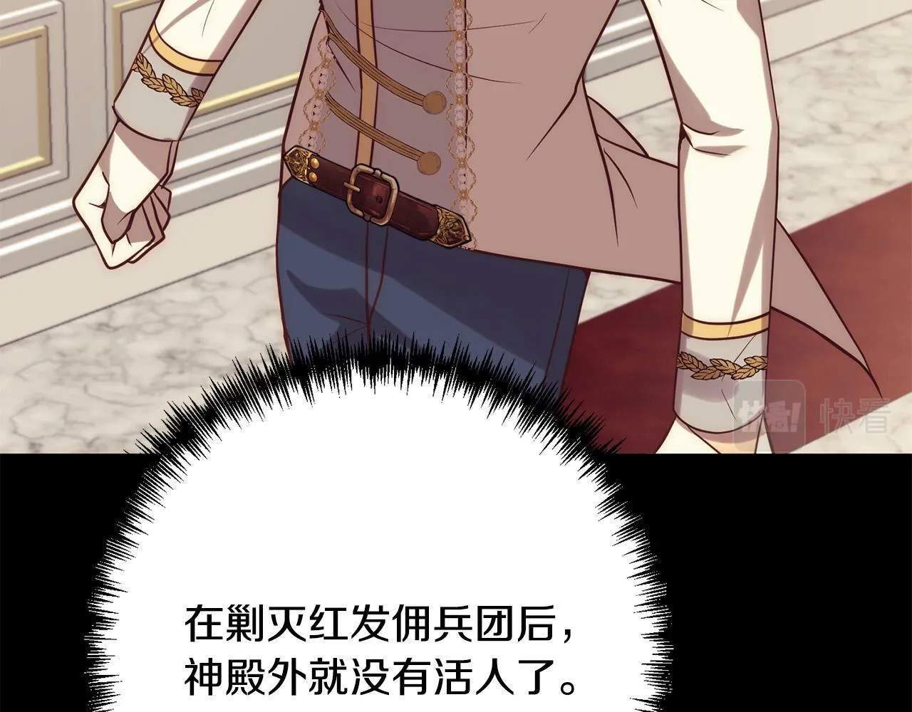 第36话 放弃这条时间线 第102页
