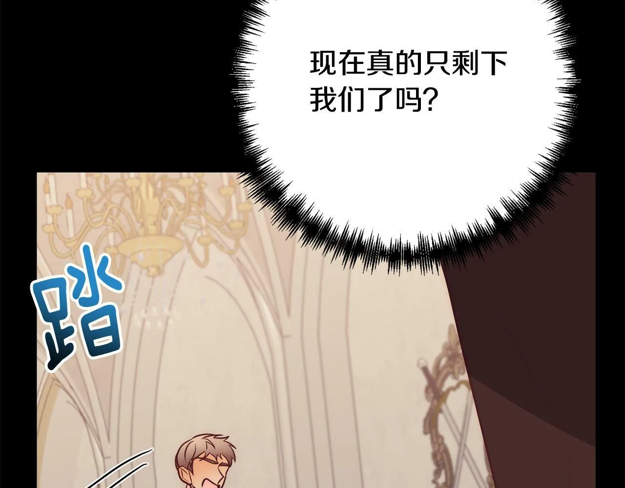 第36话 放弃这条时间线 第104页