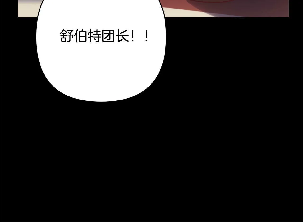 第36话 放弃这条时间线 第106页