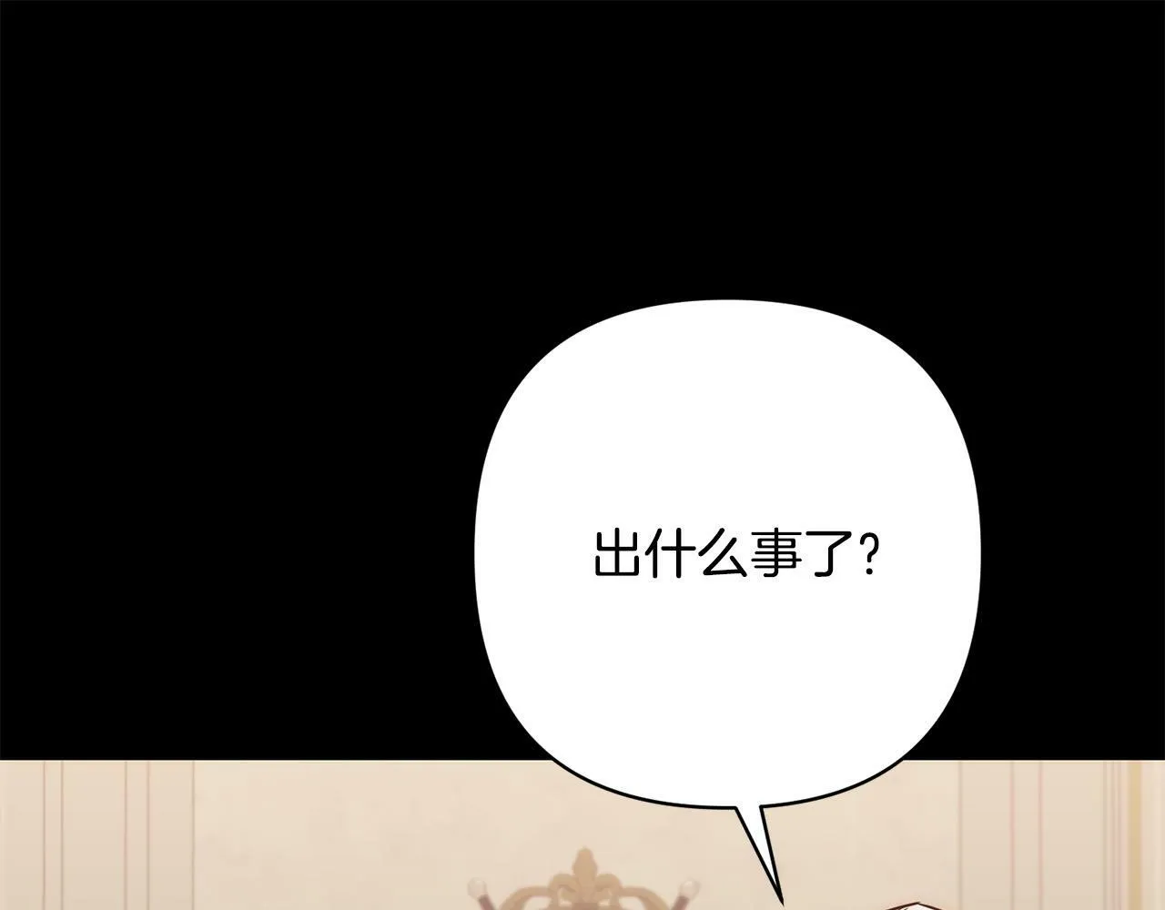 第36话 放弃这条时间线 第107页