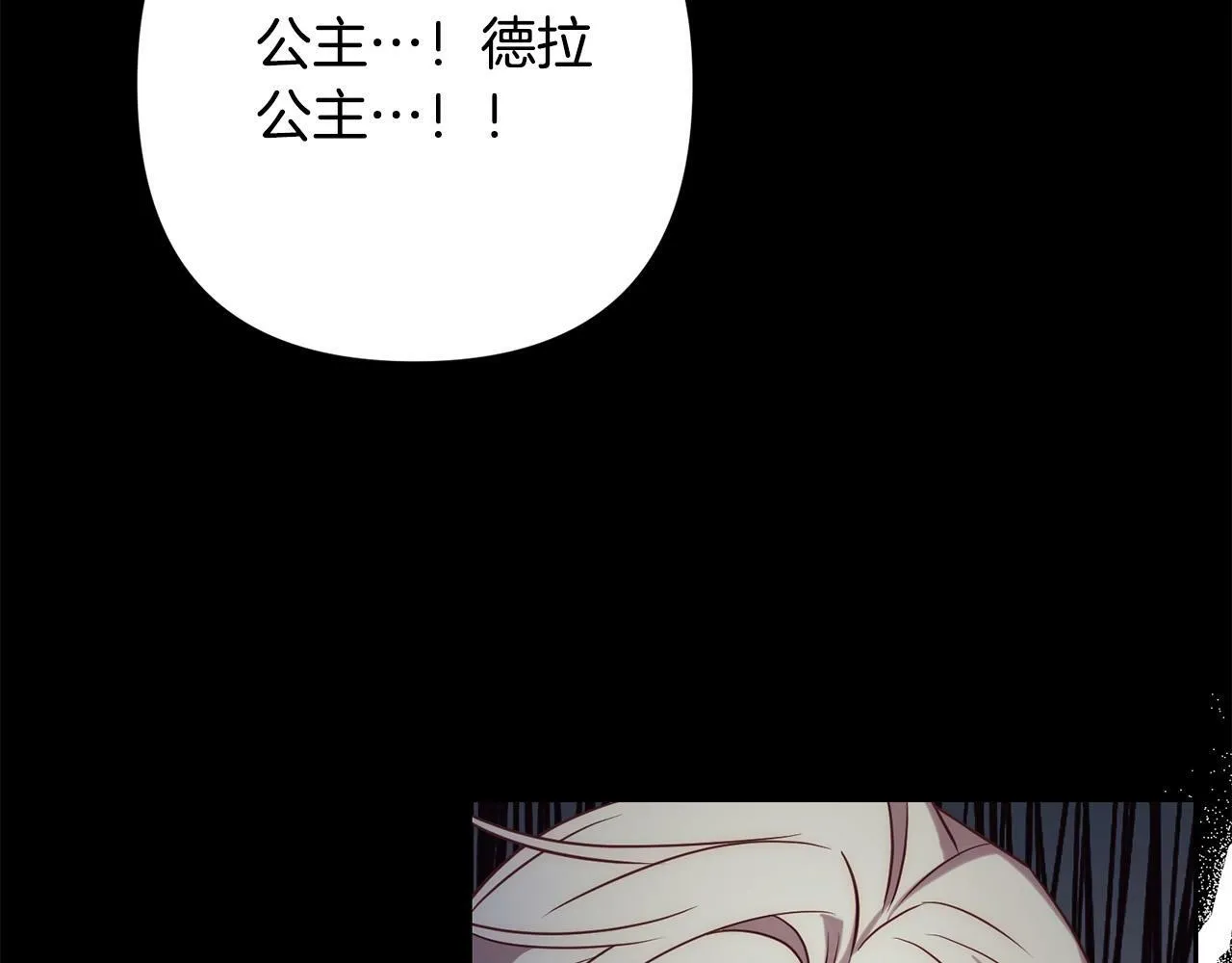 第36话 放弃这条时间线 第109页