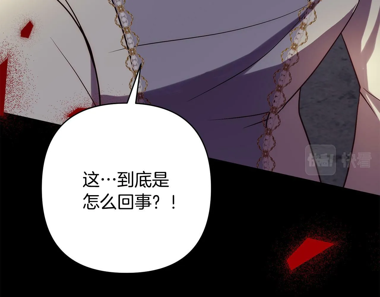 第36话 放弃这条时间线 第123页