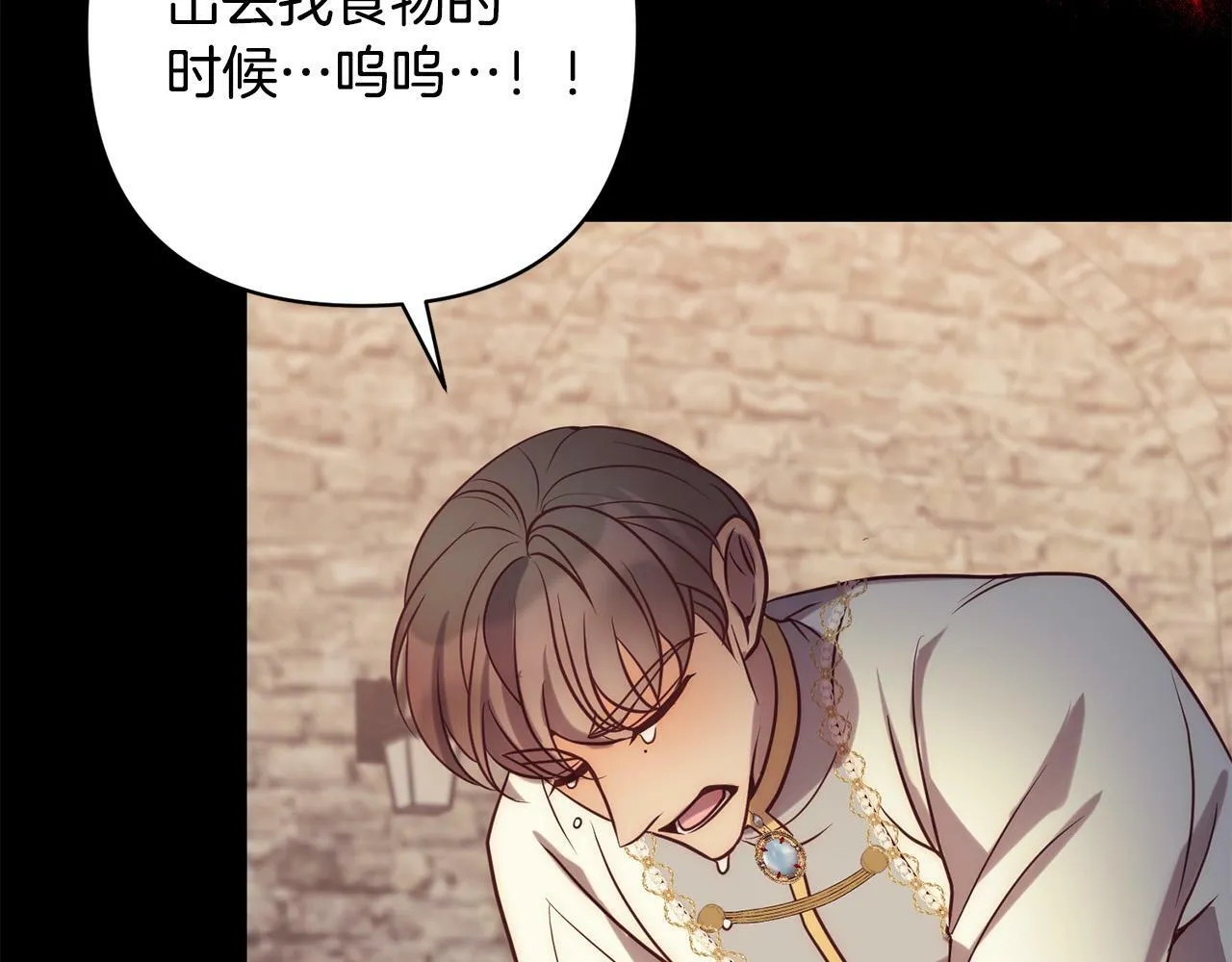 第36话 放弃这条时间线 第125页