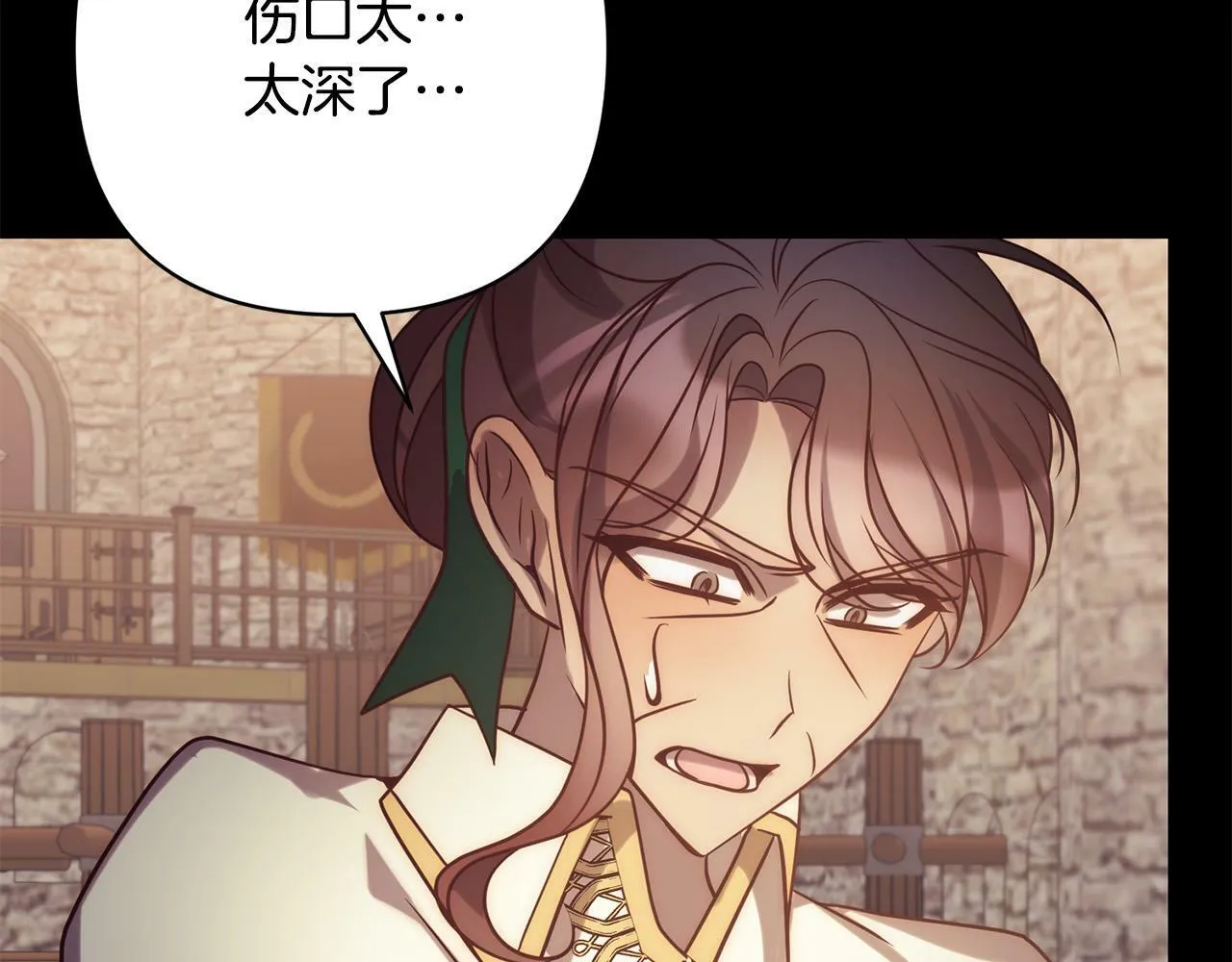 第36话 放弃这条时间线 第132页
