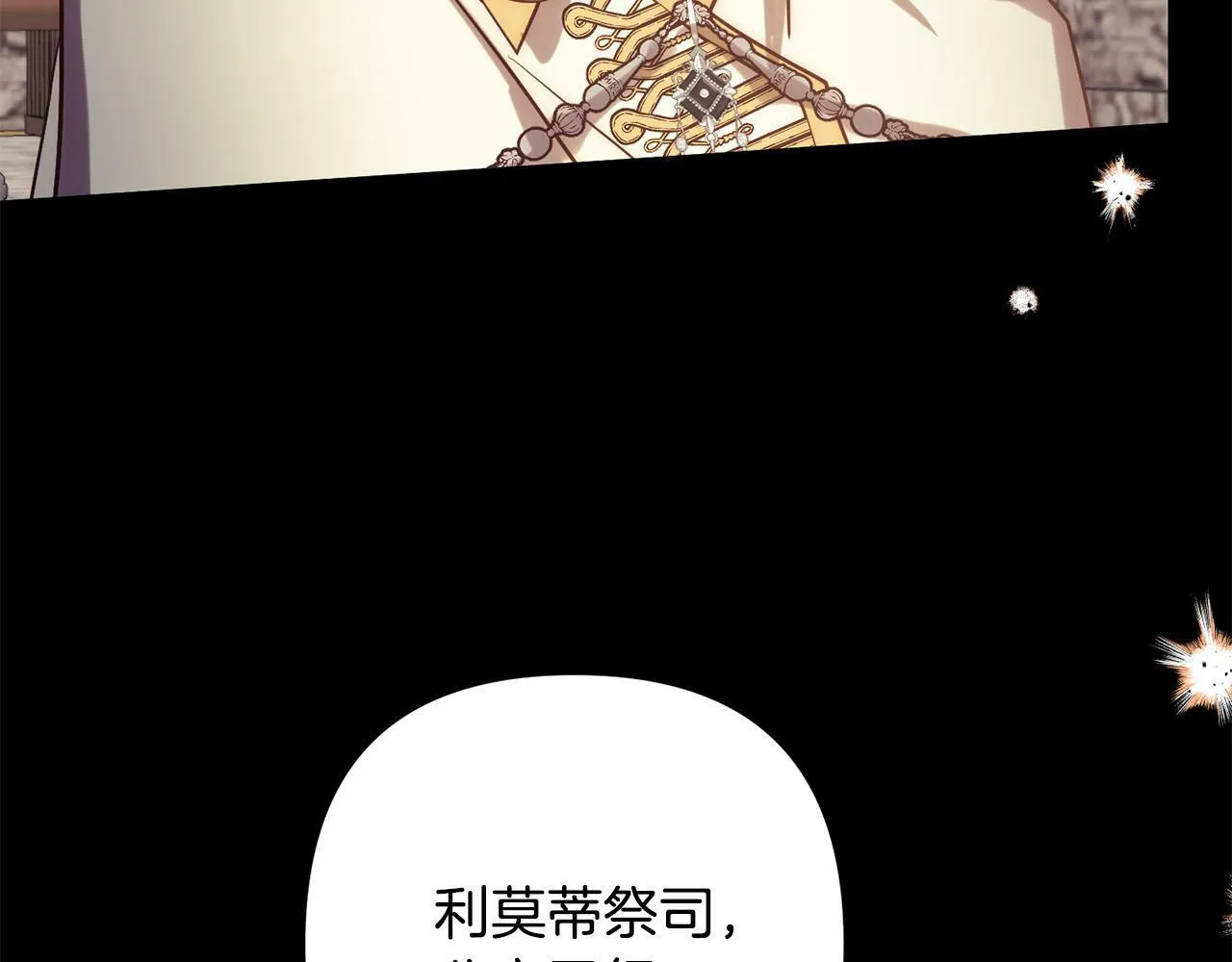 第36话 放弃这条时间线 第133页
