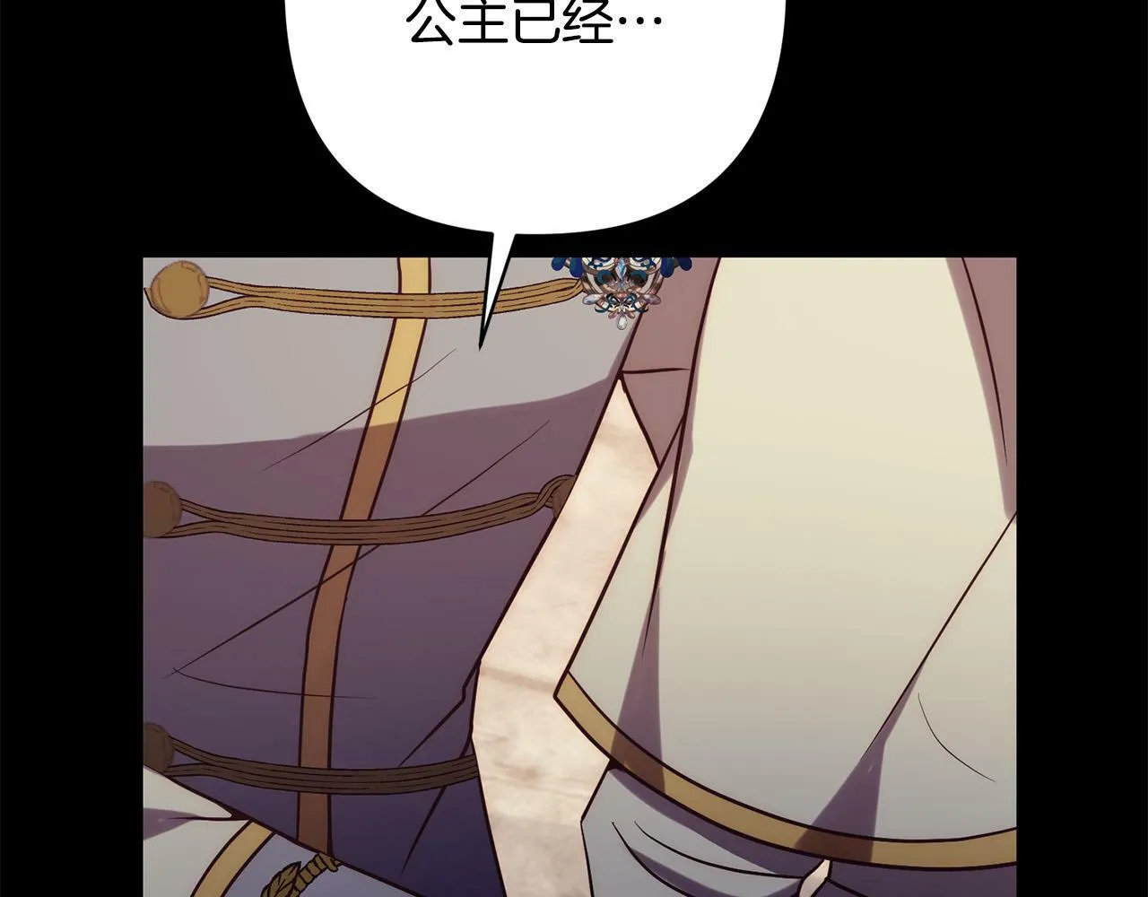 第36话 放弃这条时间线 第134页