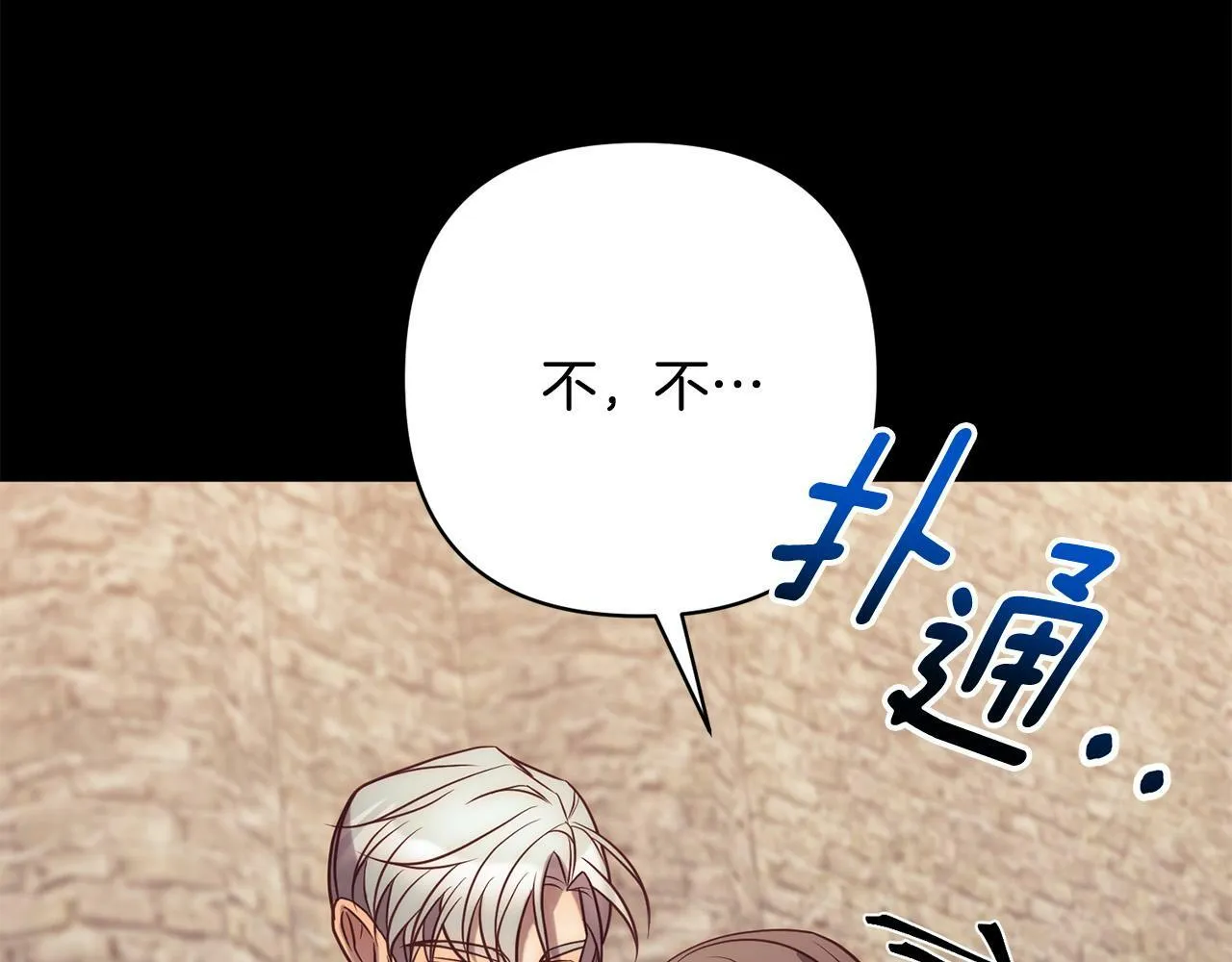 第36话 放弃这条时间线 第137页