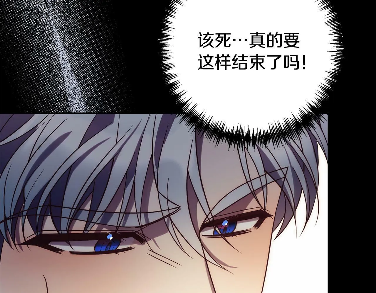 第36话 放弃这条时间线 第140页