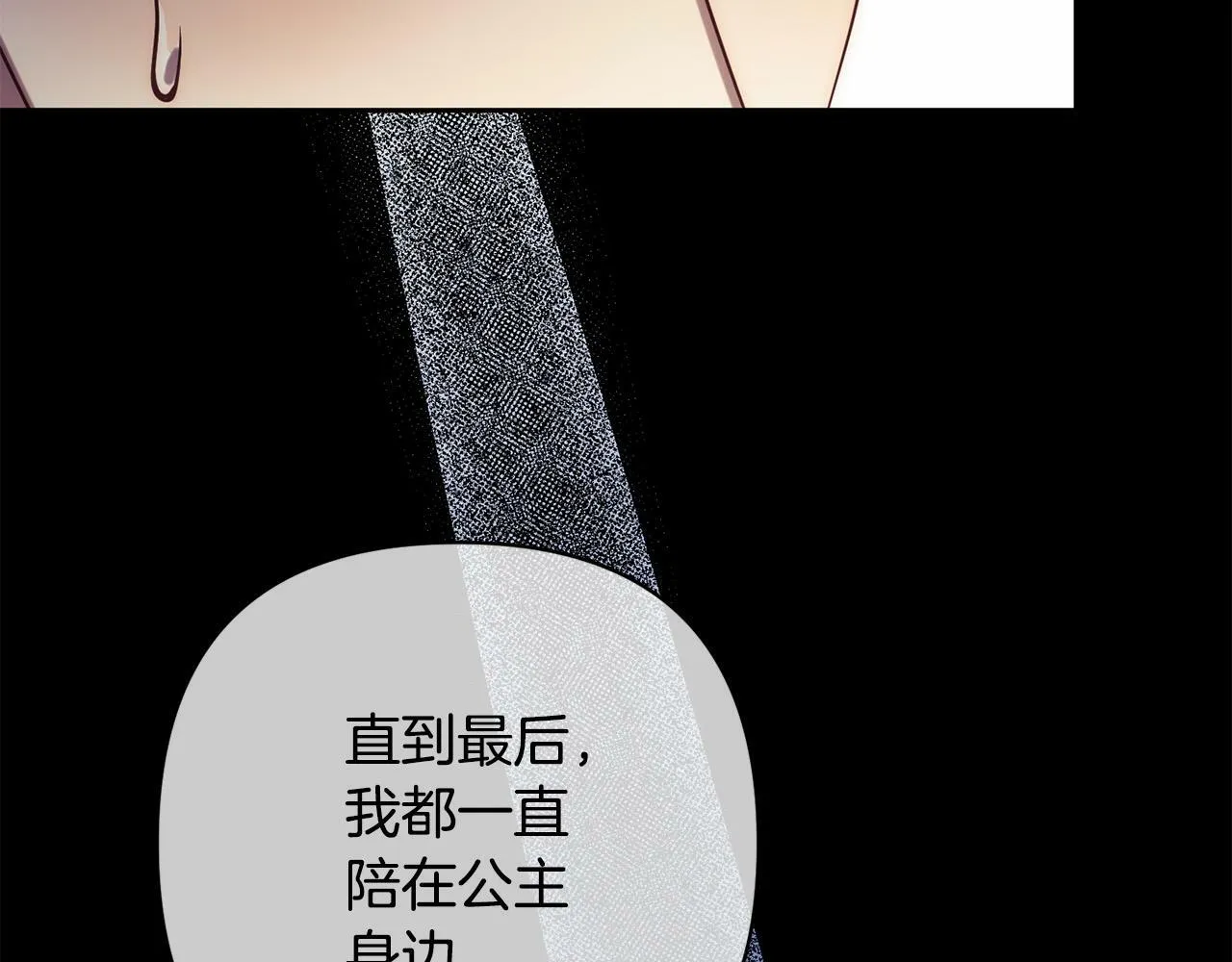 第36话 放弃这条时间线 第141页
