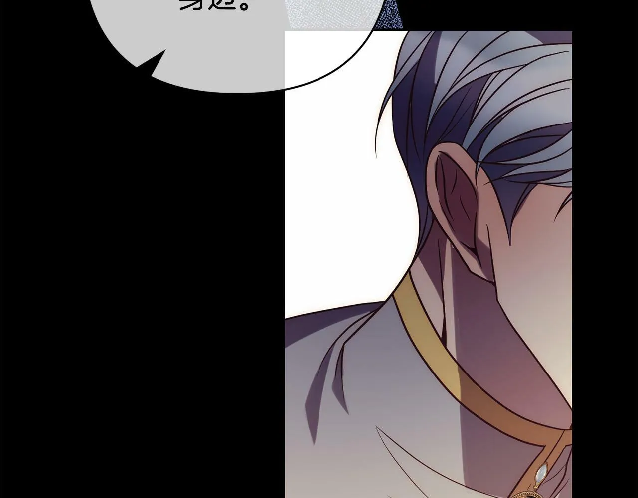 第36话 放弃这条时间线 第142页