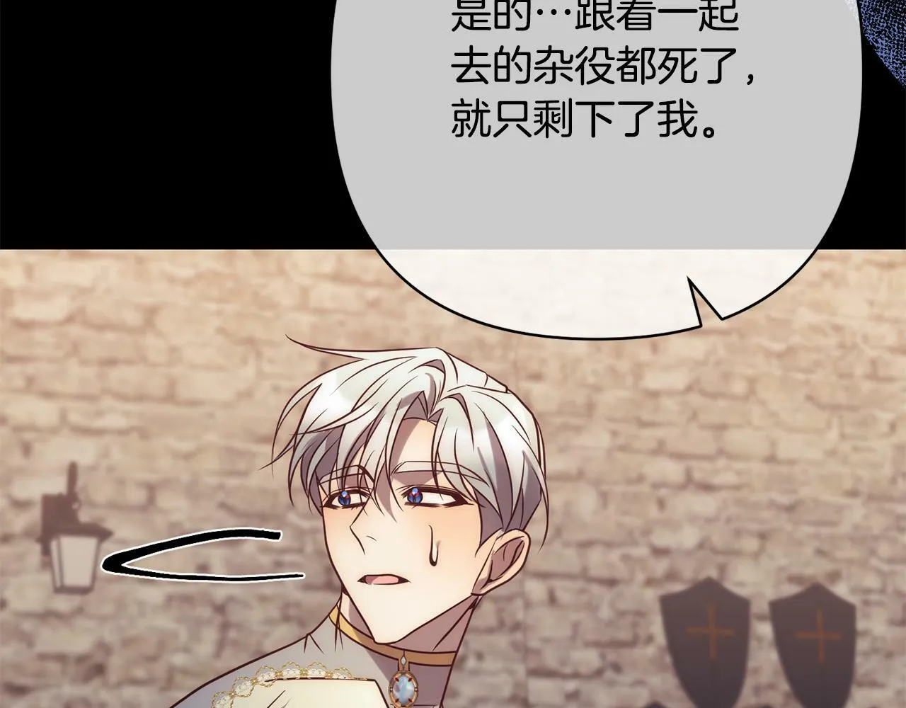 第36话 放弃这条时间线 第144页