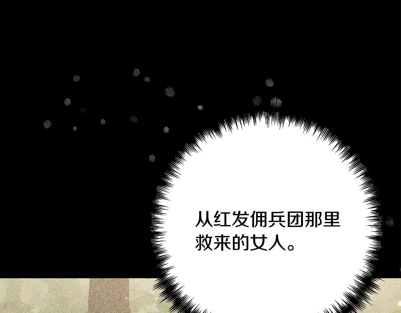 第36话 放弃这条时间线 第149页