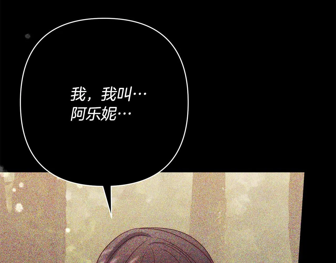 第36话 放弃这条时间线 第152页