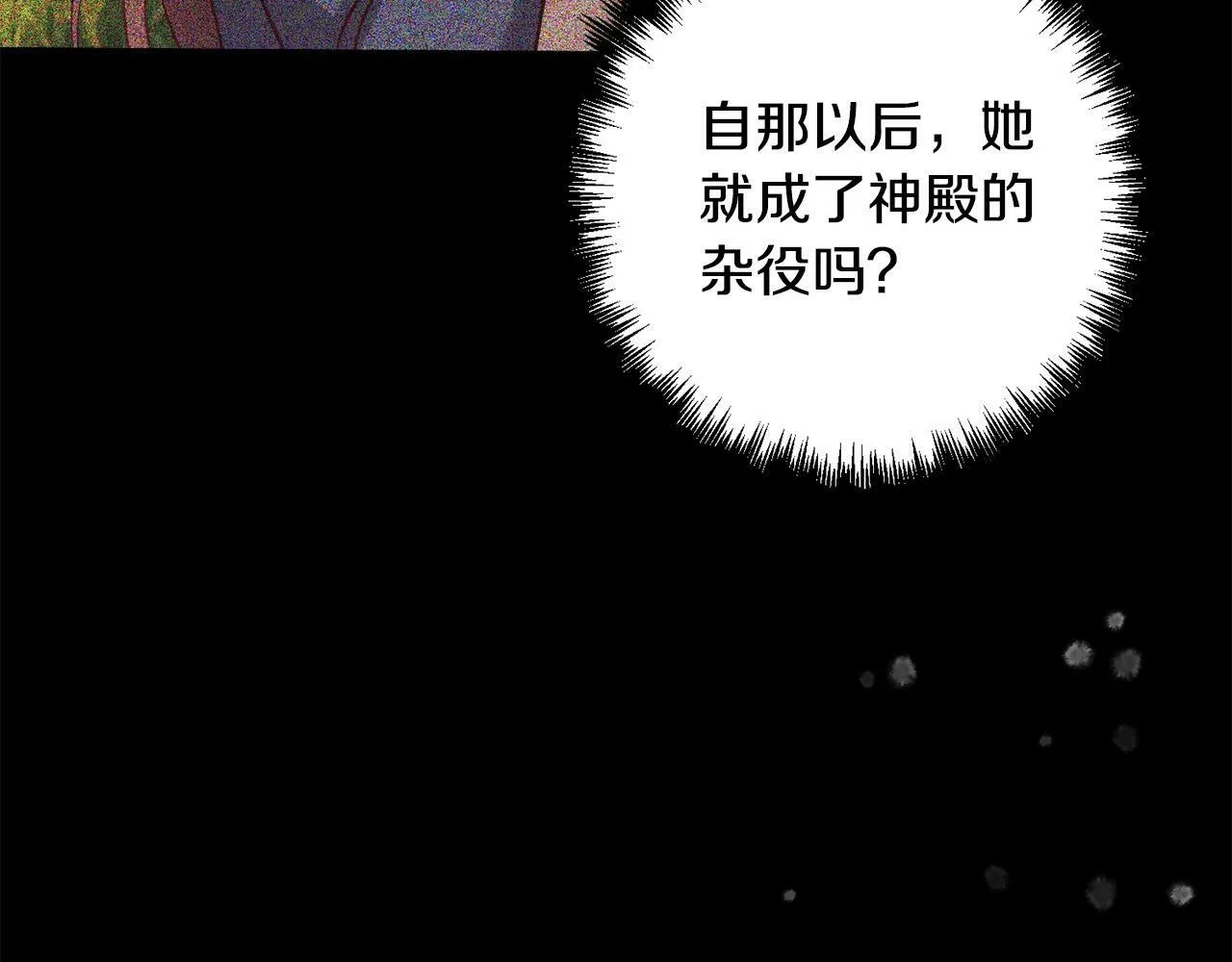 第36话 放弃这条时间线 第154页