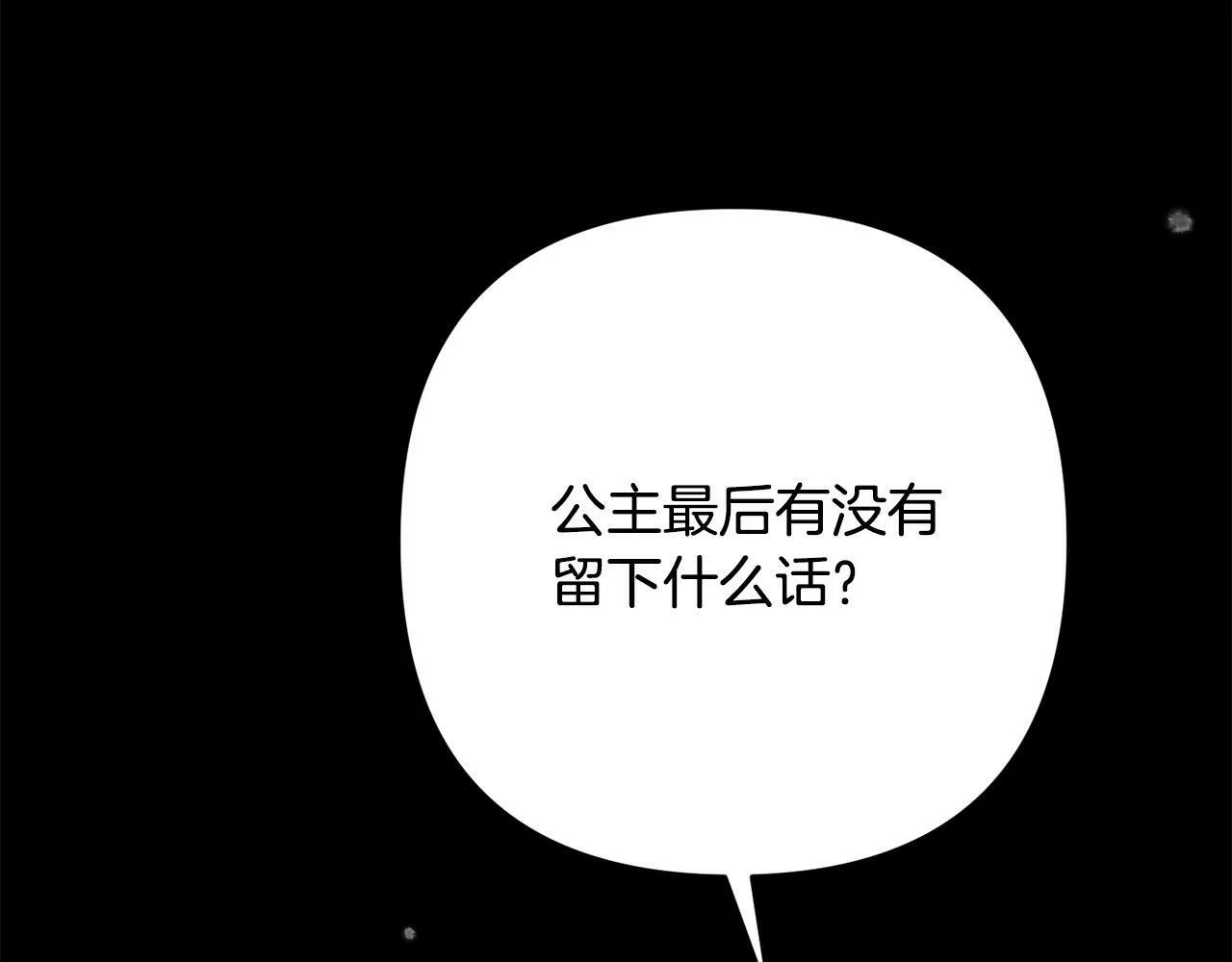 第36话 放弃这条时间线 第155页