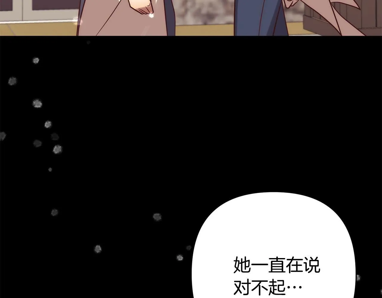 第36话 放弃这条时间线 第157页
