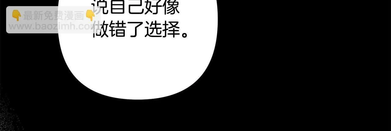 第36话 放弃这条时间线 第159页