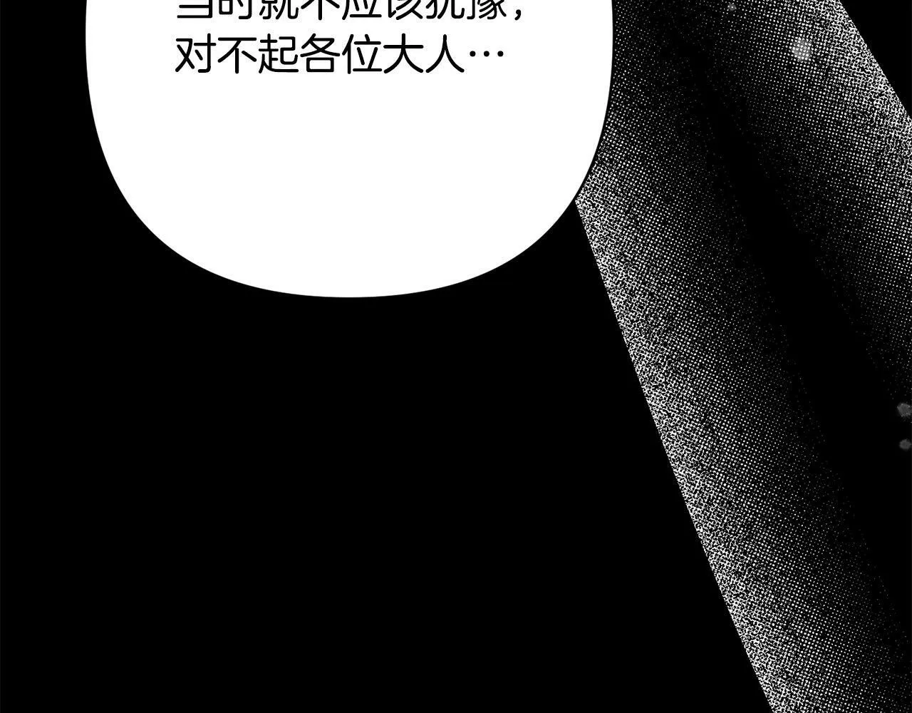 第36话 放弃这条时间线 第163页
