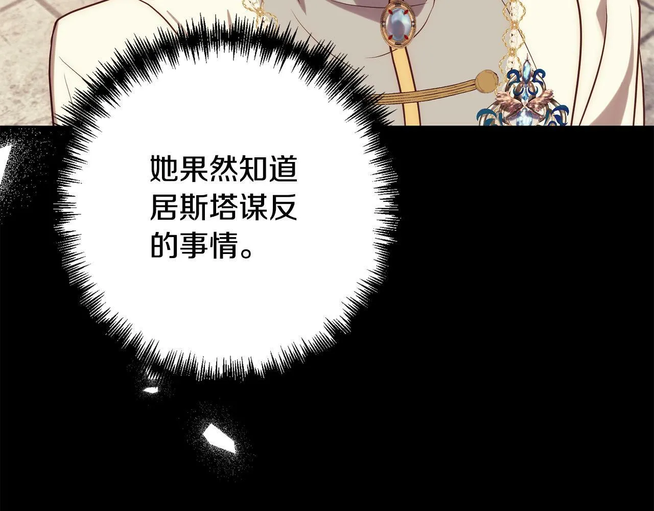 第36话 放弃这条时间线 第165页