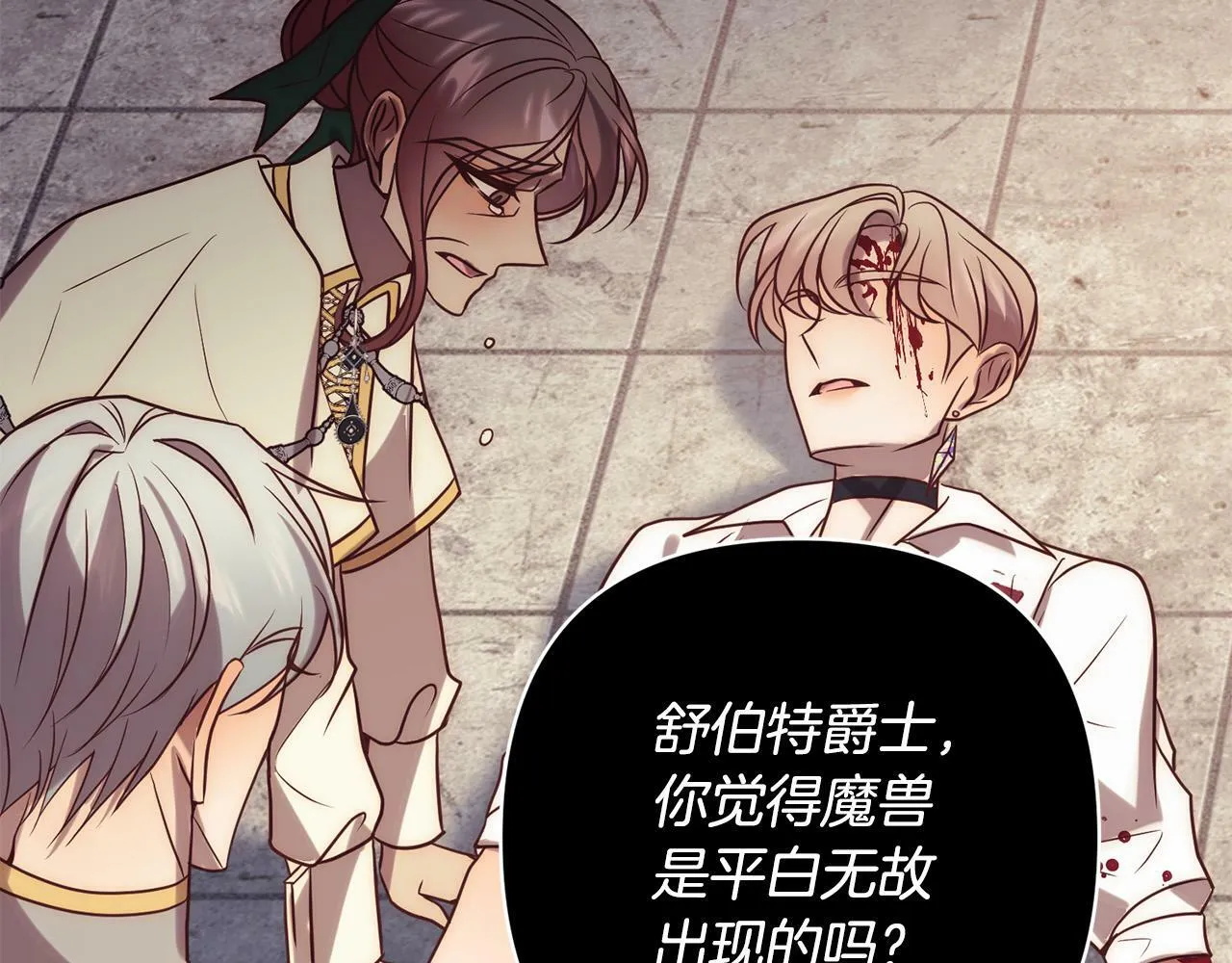 第36话 放弃这条时间线 第170页