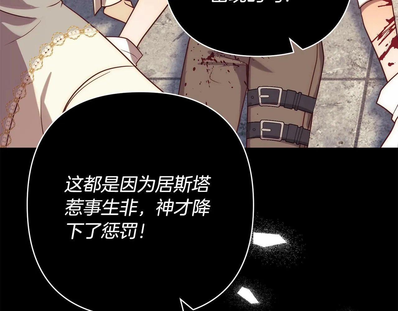 第36话 放弃这条时间线 第171页
