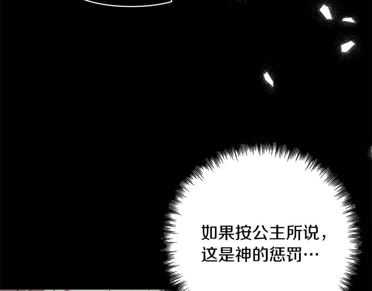 第36话 放弃这条时间线 第172页