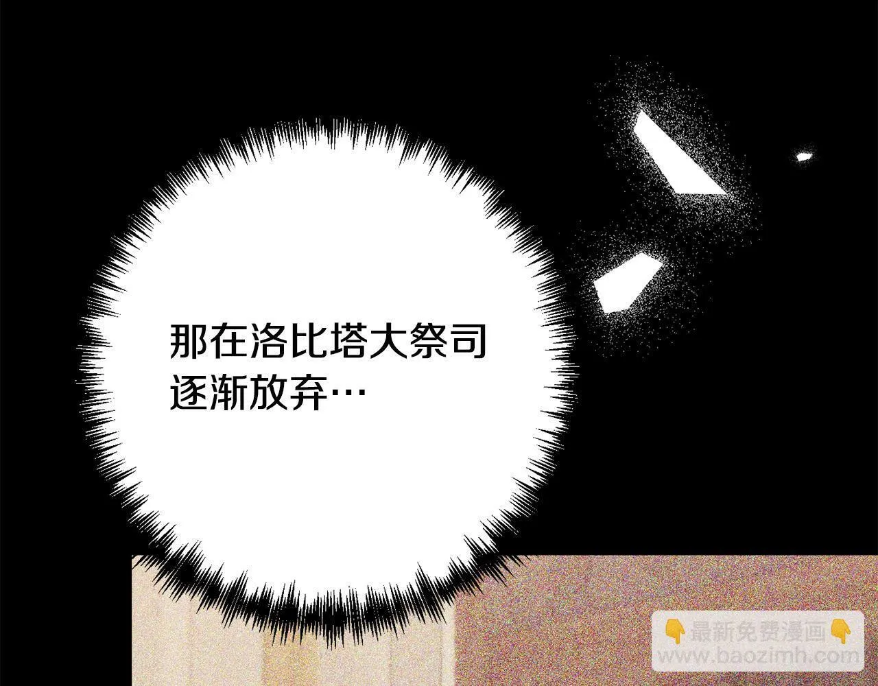 第36话 放弃这条时间线 第174页