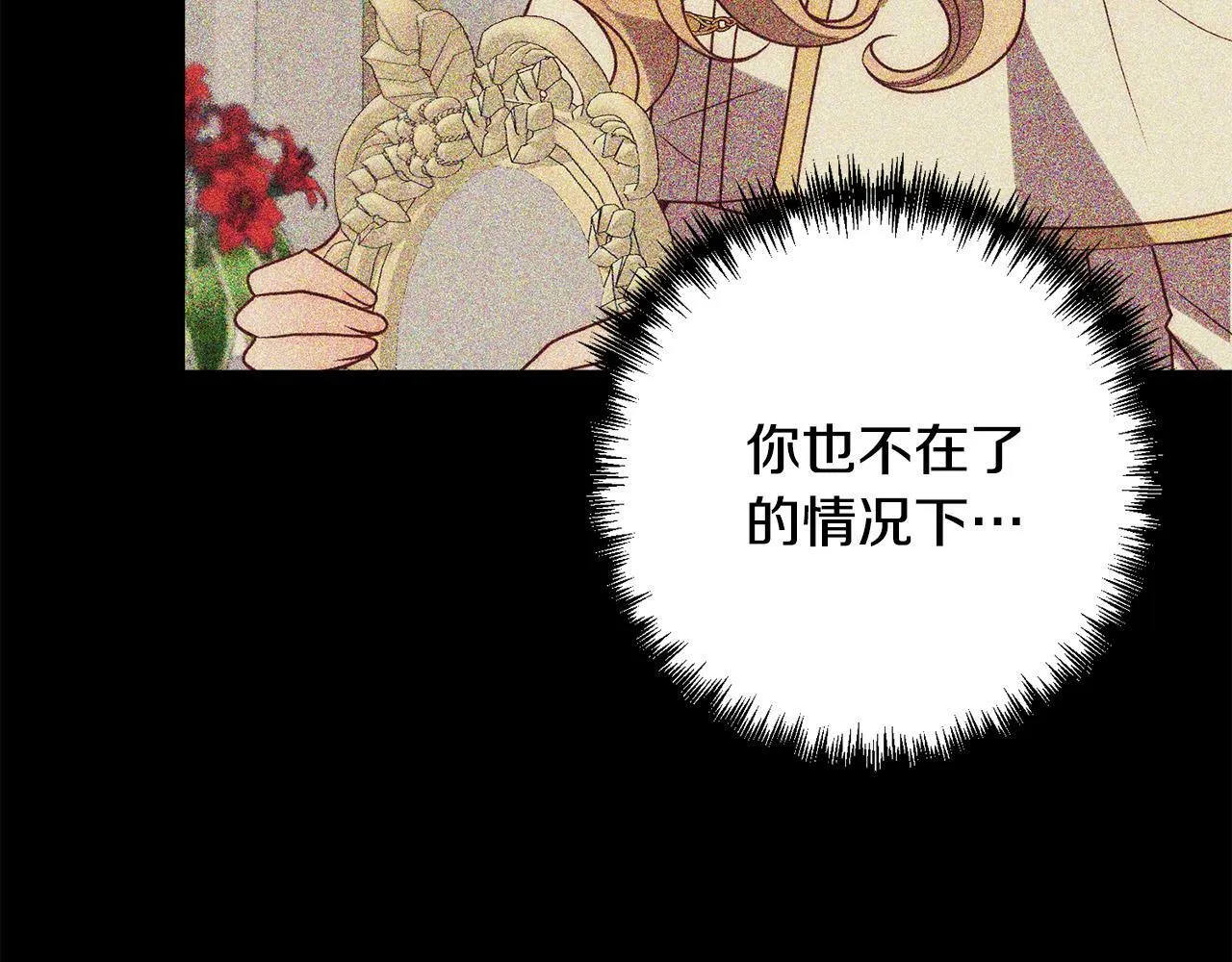 第36话 放弃这条时间线 第176页