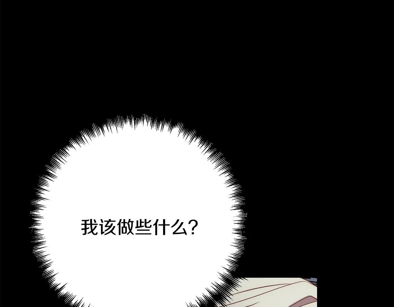 第36话 放弃这条时间线 第177页