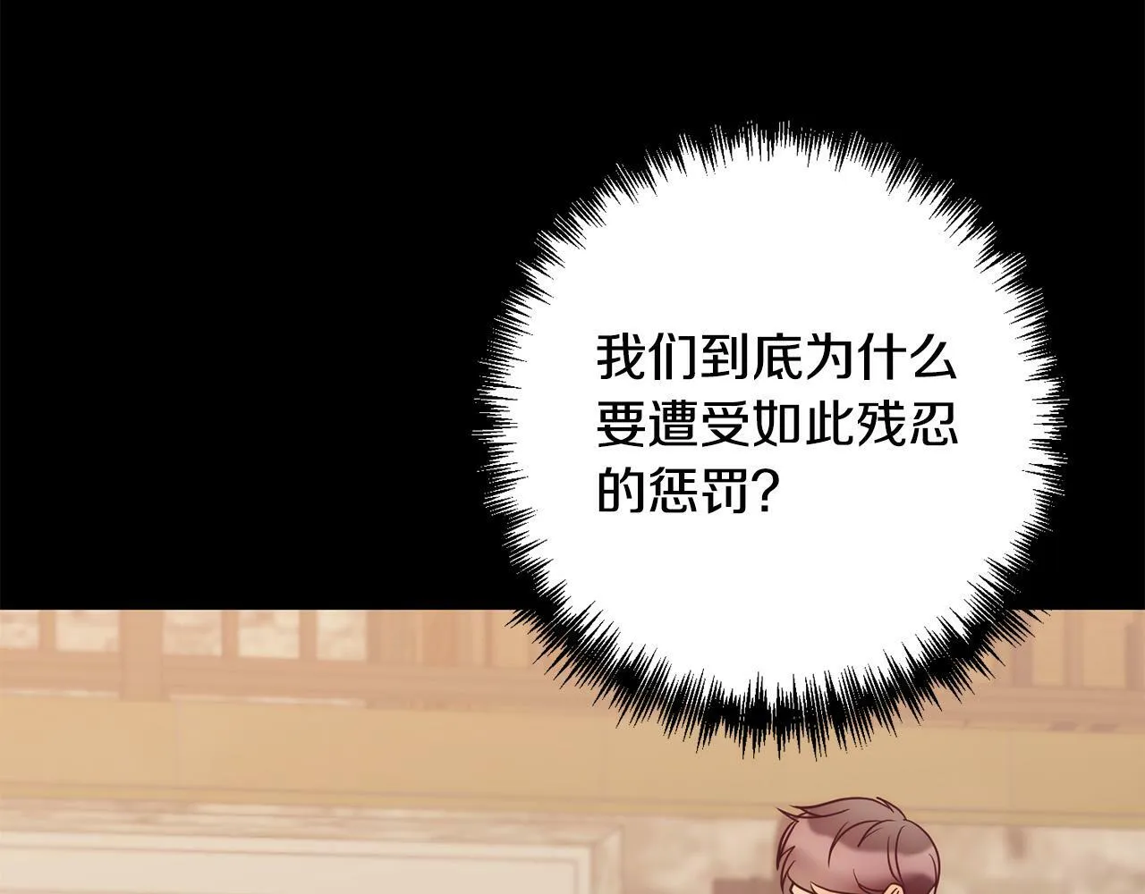 第36话 放弃这条时间线 第180页