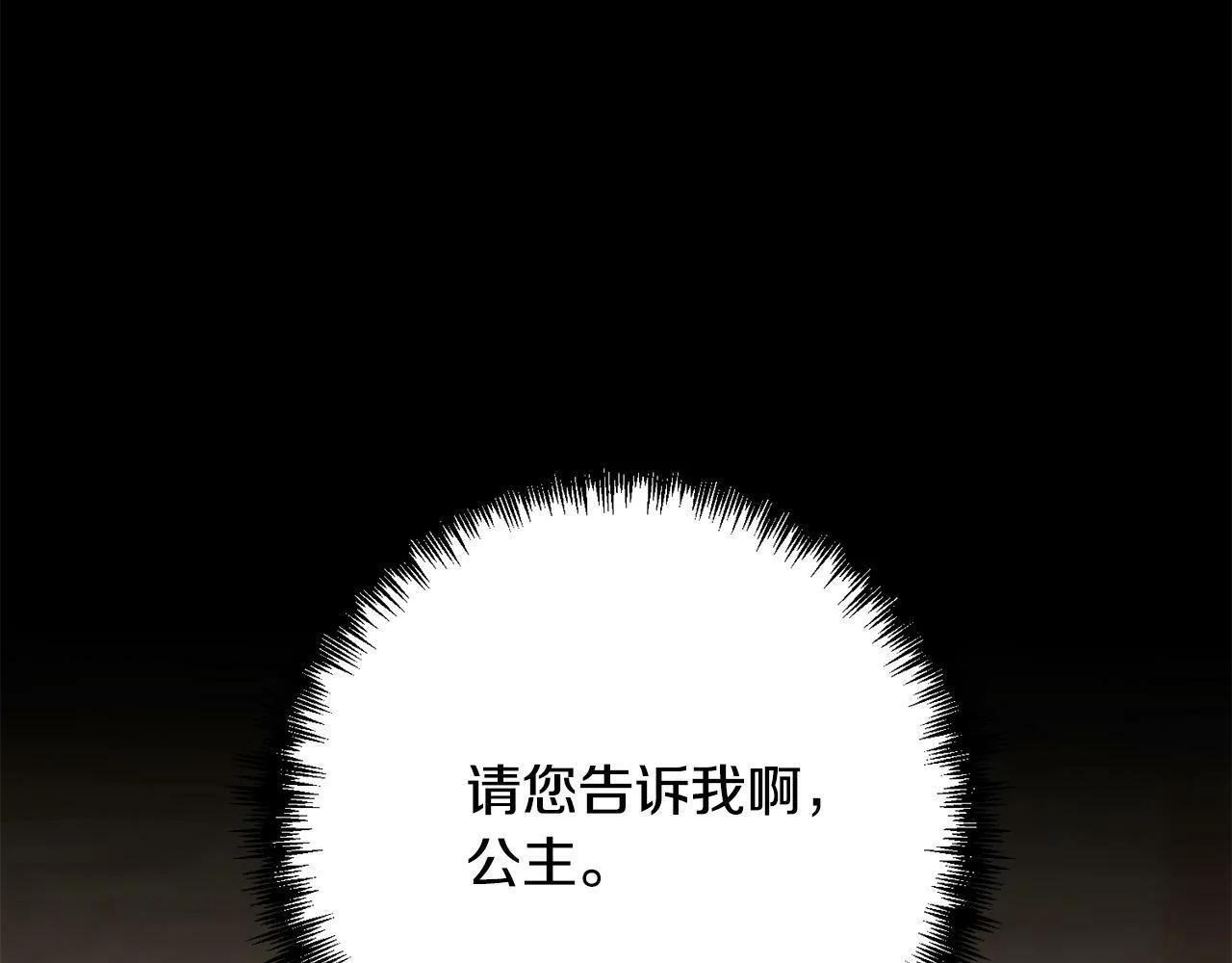 第36话 放弃这条时间线 第183页