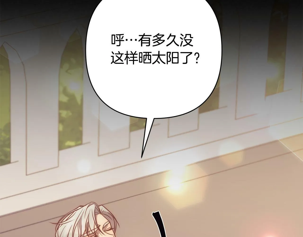 第37话 只要你活着就好！ 第8页