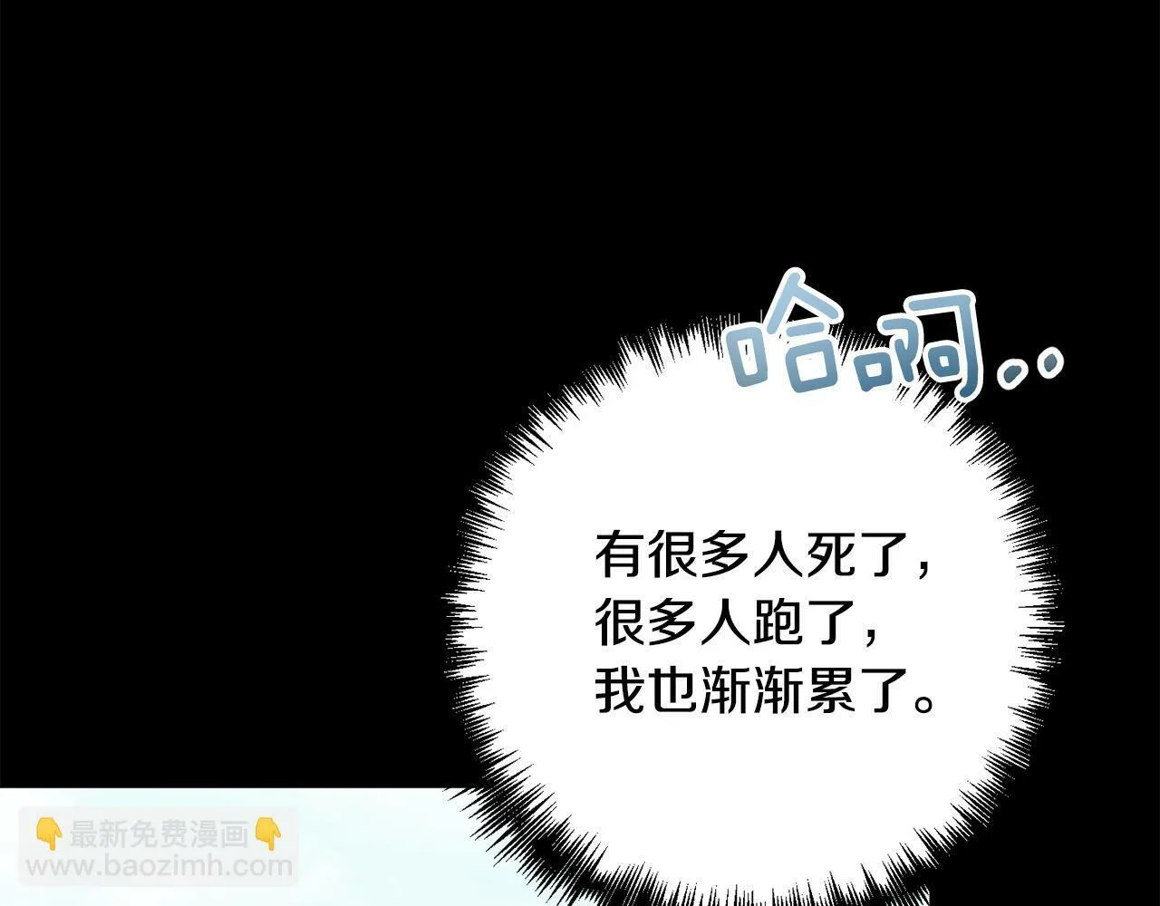 第37话 只要你活着就好！ 第11页