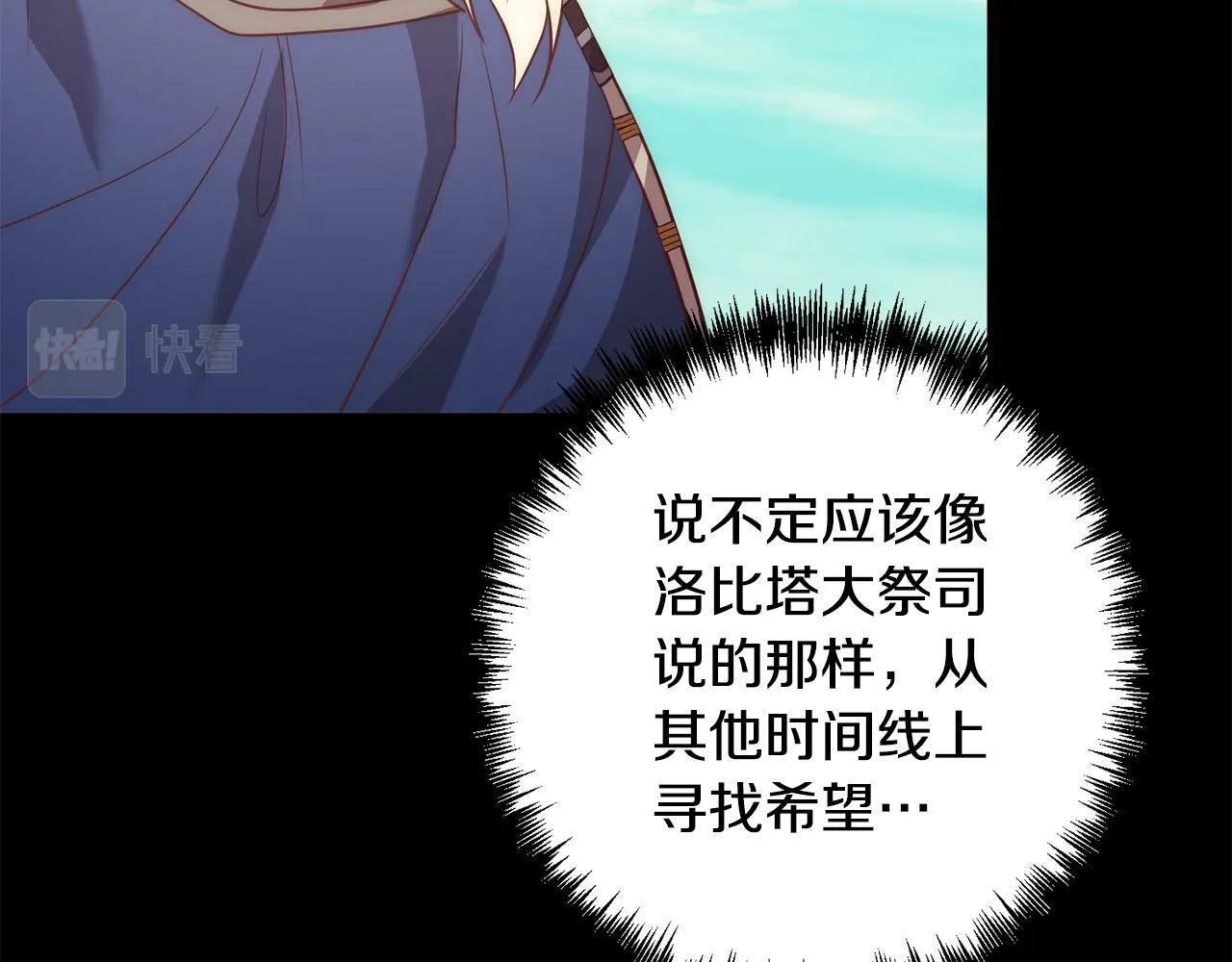 第37话 只要你活着就好！ 第13页