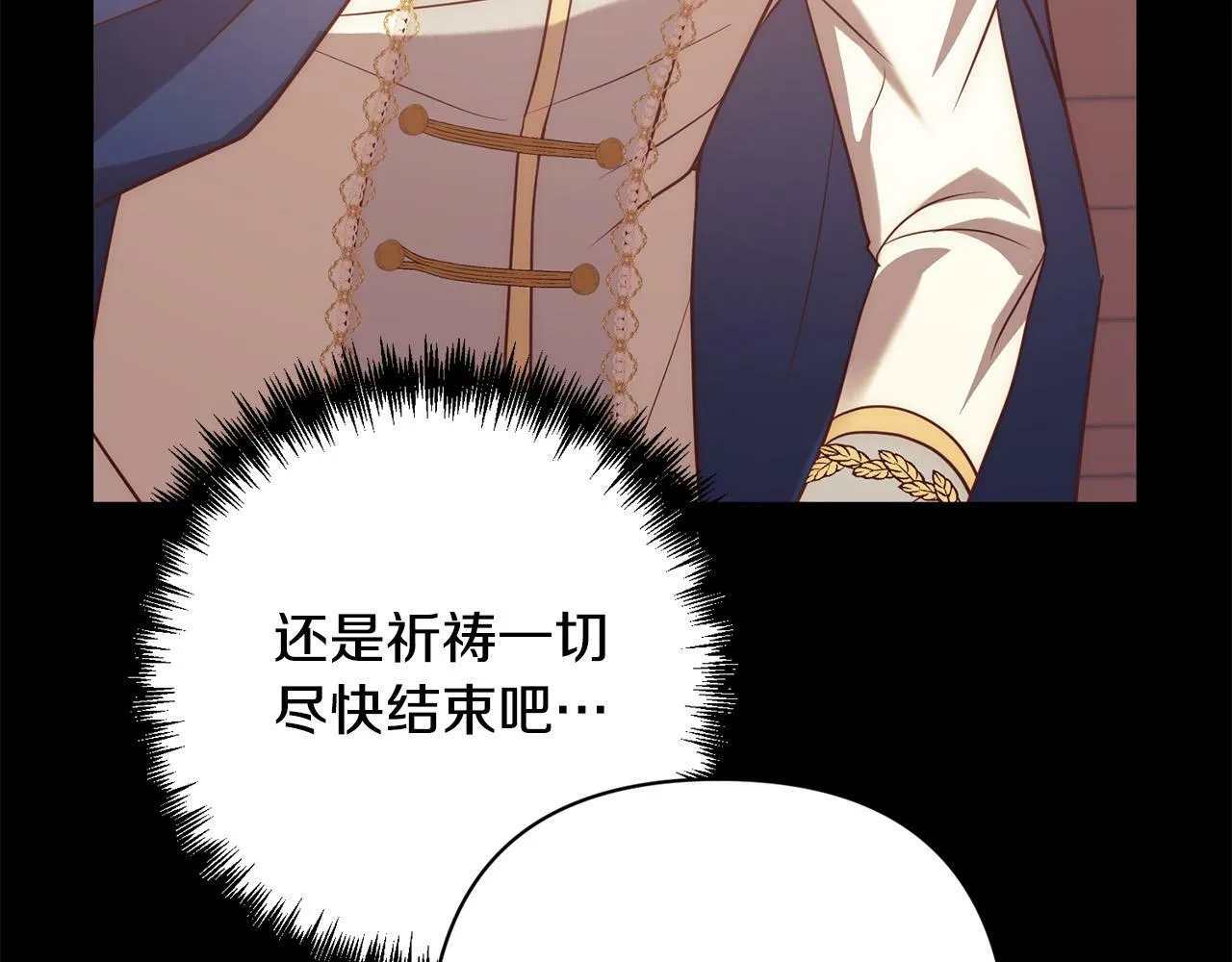 第37话 只要你活着就好！ 第18页