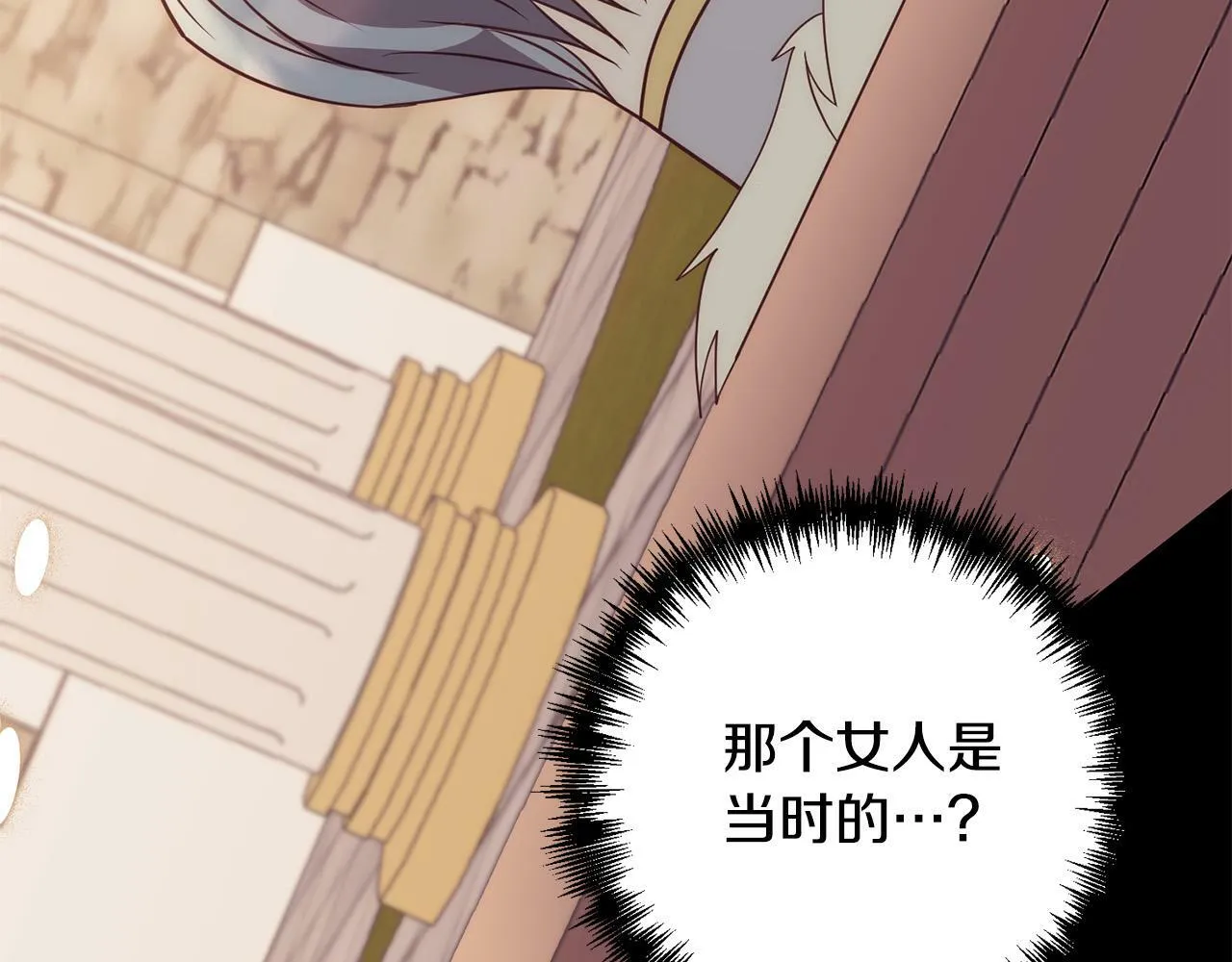 第37话 只要你活着就好！ 第26页