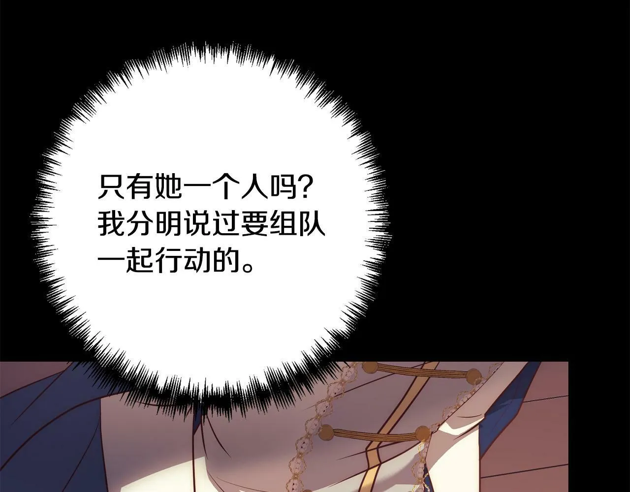 第37话 只要你活着就好！ 第28页