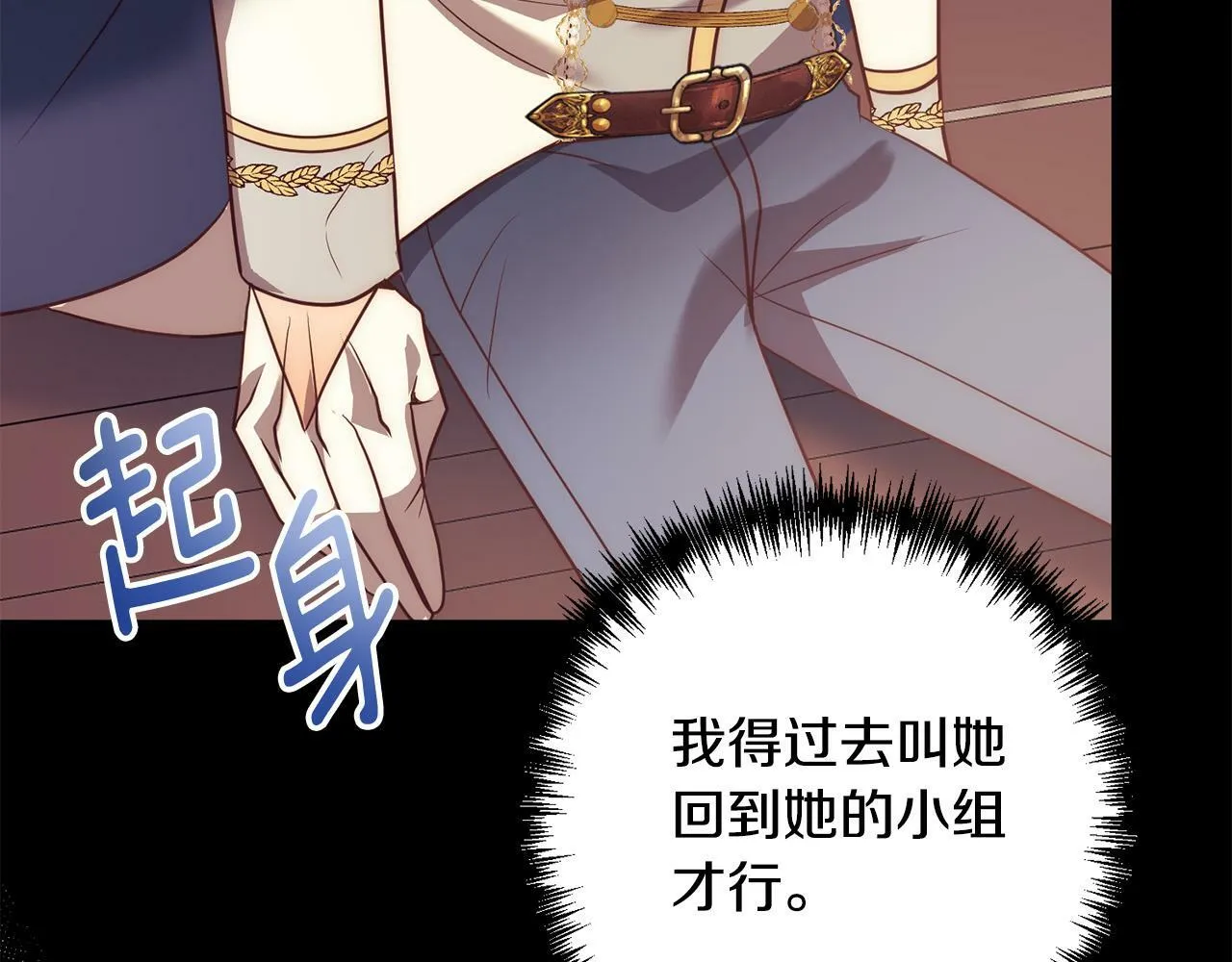 第37话 只要你活着就好！ 第29页