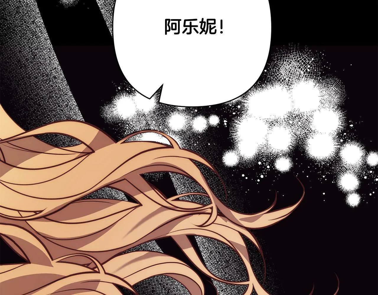 第37话 只要你活着就好！ 第31页