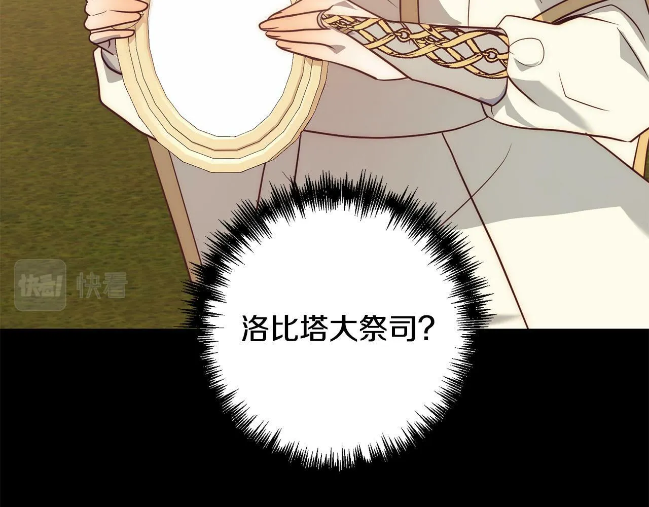 第37话 只要你活着就好！ 第35页