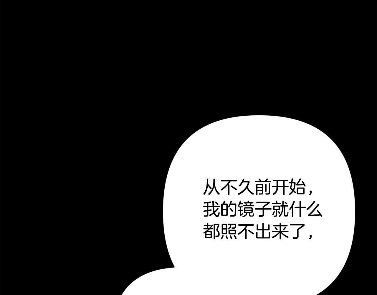 第37话 只要你活着就好！ 第37页